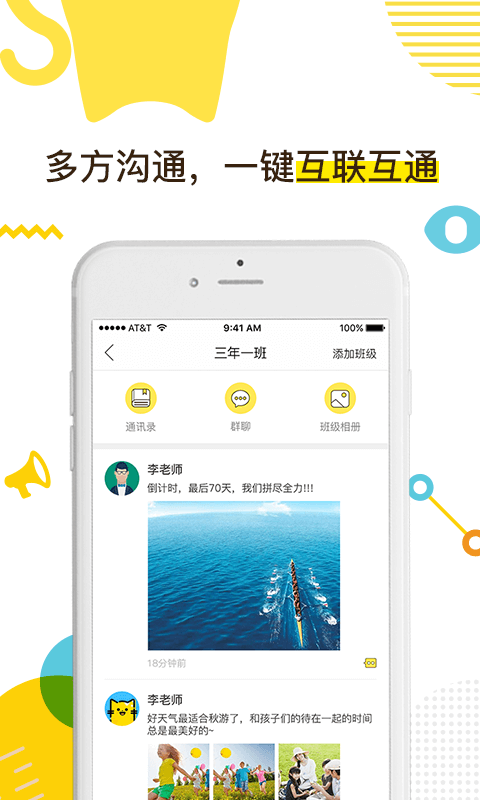 咪师校园  v1.1.0图3