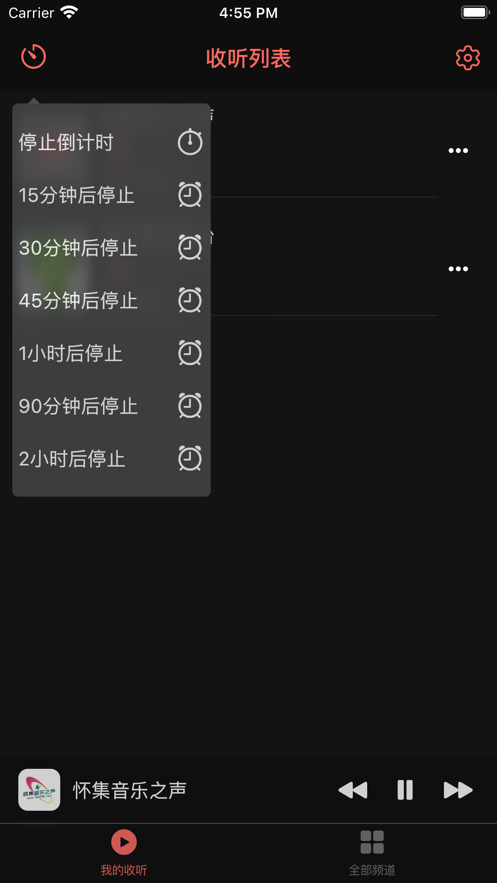 彩彩收音机app