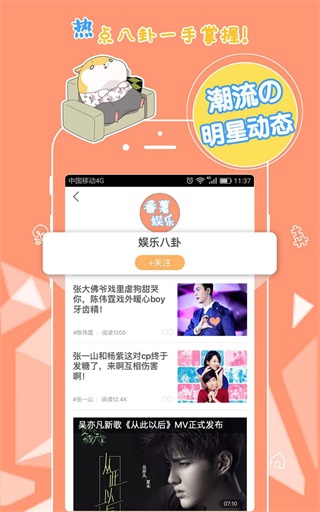 番薯小报app下载  v5.4.1图1