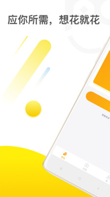 开薪花下载app  v1.0.0图2