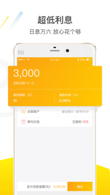 开薪花app下载  v1.0.0图1