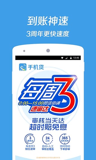 万家贷安卓版下载官网app