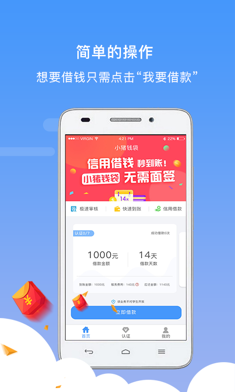 小猪钱袋最新版本下载安装  v1.0.2图3