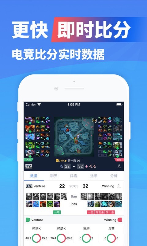 极速电竞app最新版下载安装苹果版  v1.3.4图1