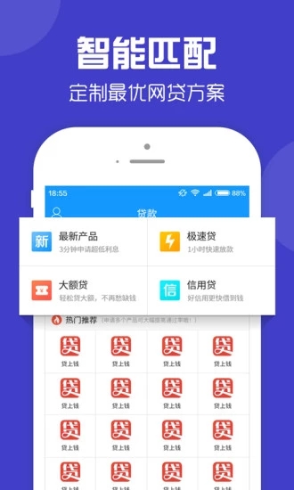 零钱快车最新版下载苹果手机安装  v1.0.3图3