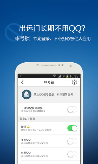 手机令牌  v6.9.6图3