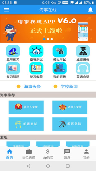 soulYin安卓版
