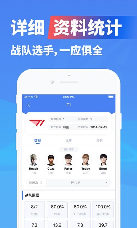 极速电竞app最新版下载安装免费  v1.3.4图3