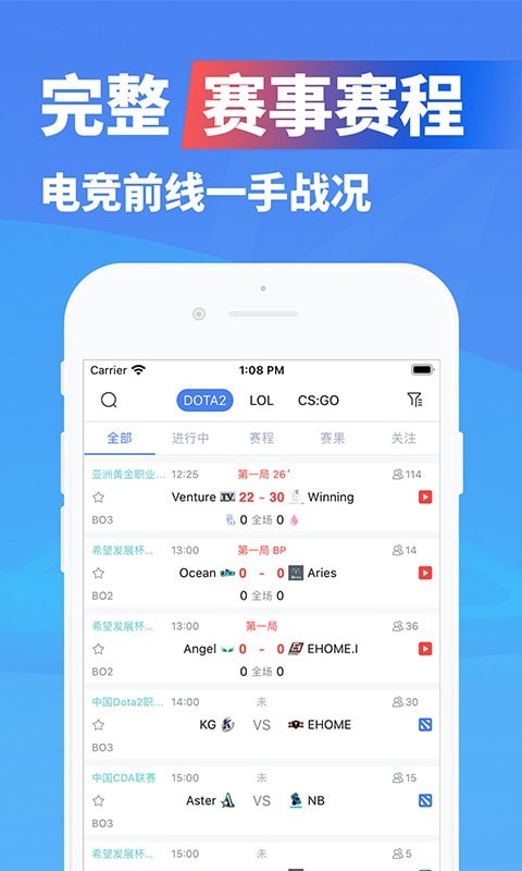 极速电竞免费版下载安装苹果手机最新版  v1.3.4图2