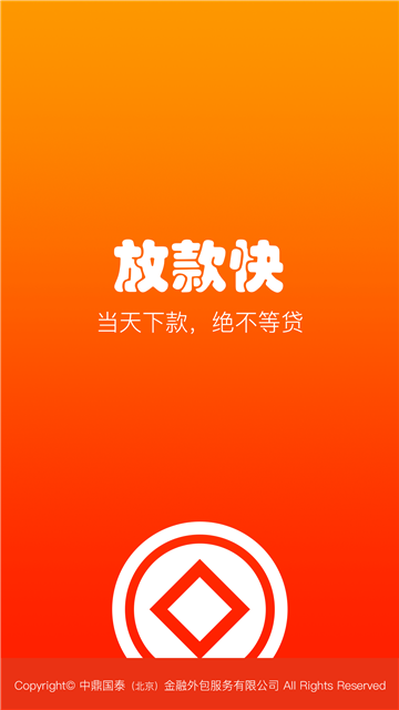 放款快app  v1.0.0图3