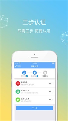 秒加薪免费版  v3.8.0图3