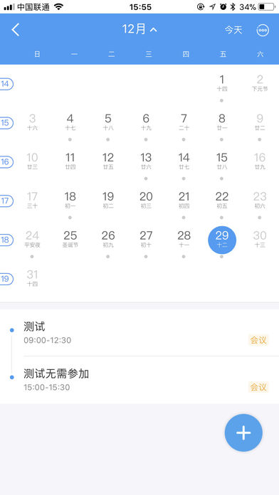 南京理工大学  v3.0.27图3