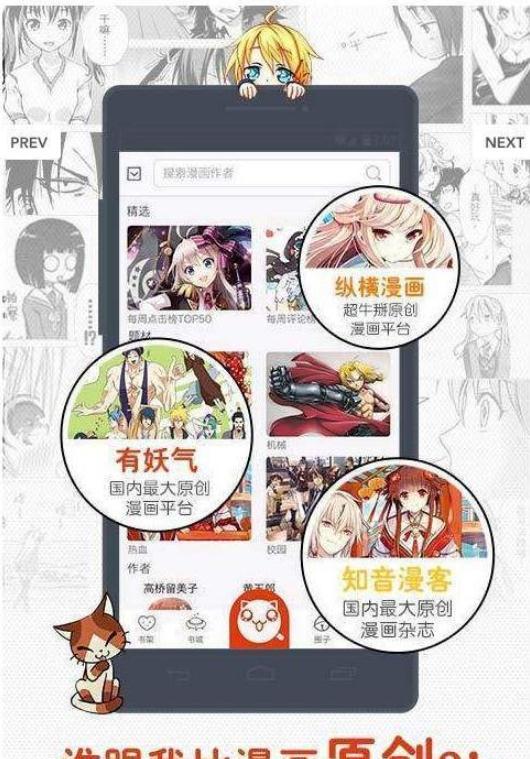 同人哉漫画全集免费观看下拉  v1.0.0图1