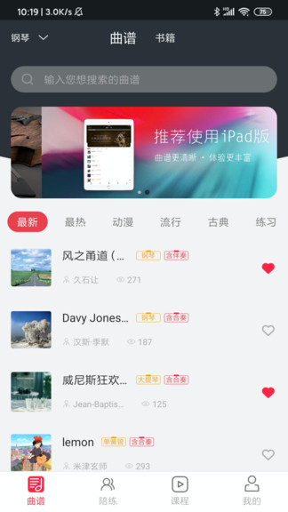 solo音乐最新版下载官网  v2.0图3