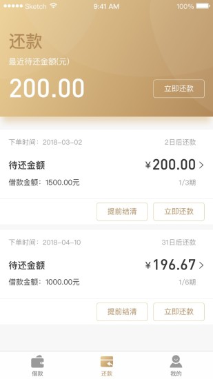 欢享贷安卓版下载官网app  v1.2.0图3