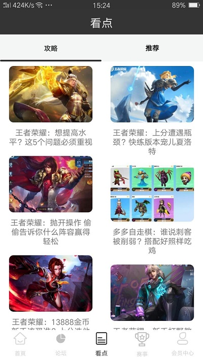 雷火电竞app下载最新版本  v0.3.1图1