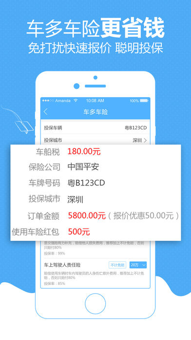 车多查违章  v4.0.1图4