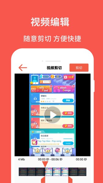 超级屏幕录制大师下载安装  v2.6图1