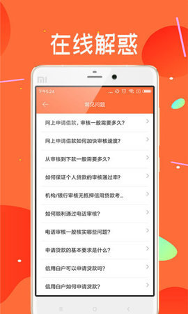 快闪银宝手机版下载安装  v1.0.1图2