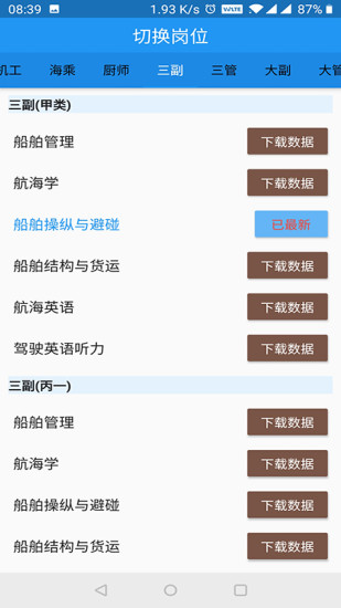 soulYin安卓版  v1.1.8图1