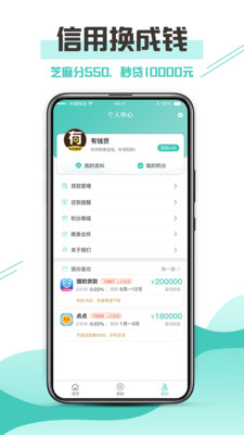 侬享贷app官网苹果版  v1.0图1