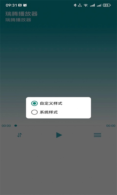 瑞腾播放器免费版下载安卓  v1.2.0图3