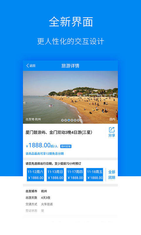 爱趣分期免费版下载苹果版  v1.3.6图2