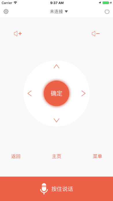 酷开精灵  v3.0.05图2