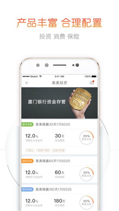 美美金融app下载安装  v3.8.6图2