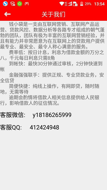 钱小袋2024  v1.0图1