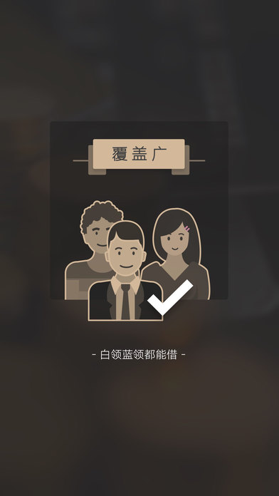 小白易贷免费版下载官网  v9.0.95图1