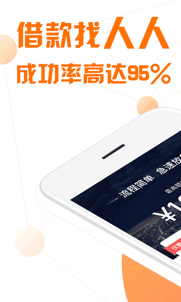 一点贷免费版  v1.0.1图1