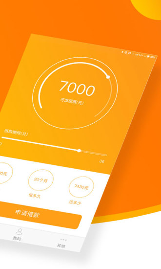 芝麻信贷宝2024  v1.0.7图2