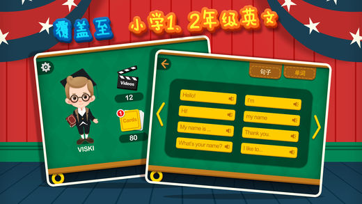 魔力小孩英语  v2.6.3图3