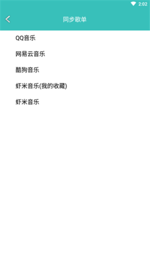 仙乐音乐最新版下载免费官网