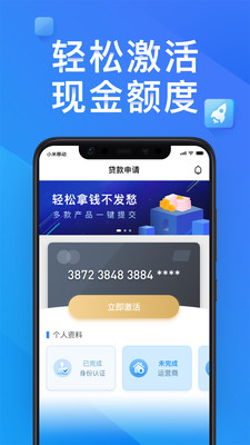 助享分期app官网下载安卓手机  v2.0图3