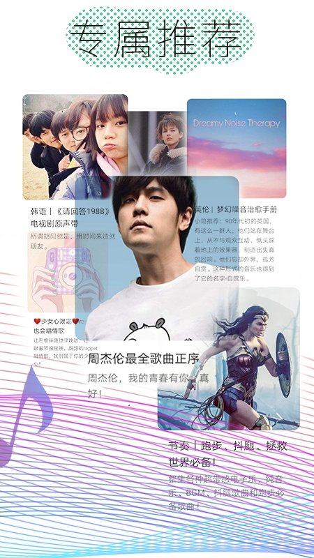 酷云音乐ios  v1.0.4图1