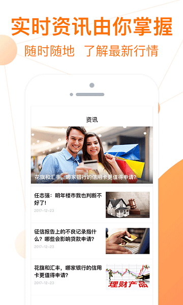 艾米分期  v1.0图1