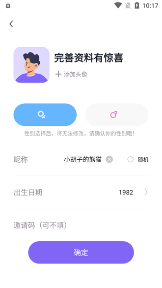 微语交友手机版  v3.1.5图3