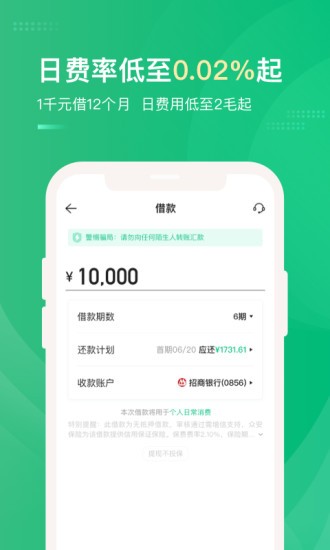 小象分期20000  v1.0.0图3