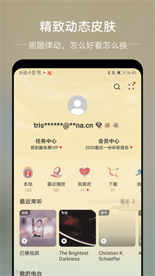 分秒动听app下载官网安卓  v1.4图3