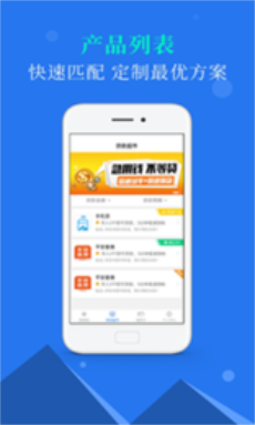 意祥贷app官方下载安装最新版本  v1.0图1