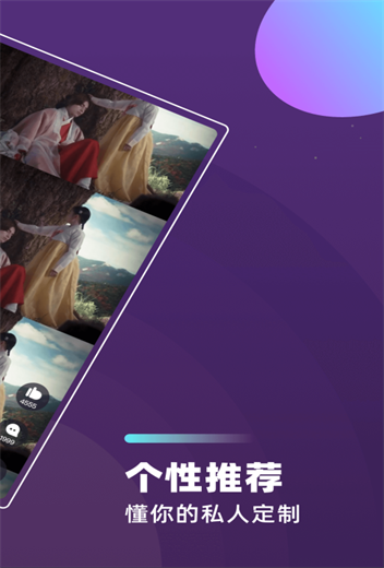 芋瓜短视频最新版  v1.0.0图2