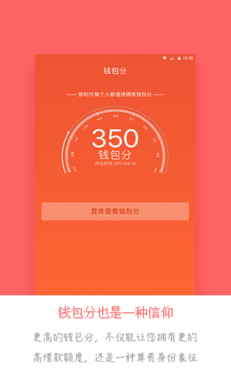 在线贷款计算器最新2020版下载  v1.0图1