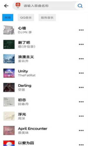神君音乐手机版下载免费听  v1.0.1图1