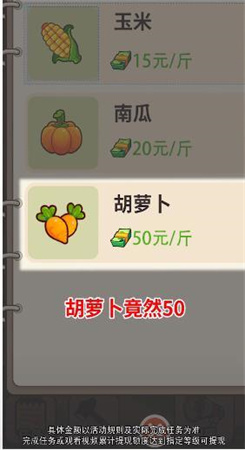 有机菜市场畅玩版  v1.0.9.8图1