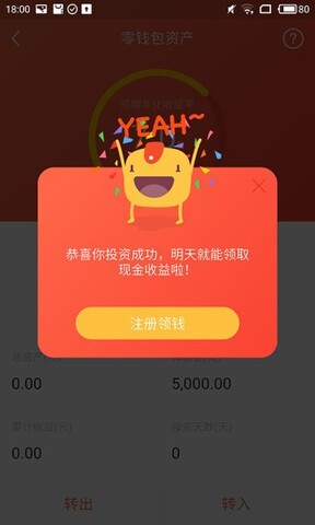 车贷款分期利息计算器app  v1.0.0图3