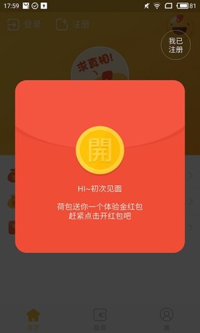 贷款分期利率计算器在线查询系统  v1.0.0图1