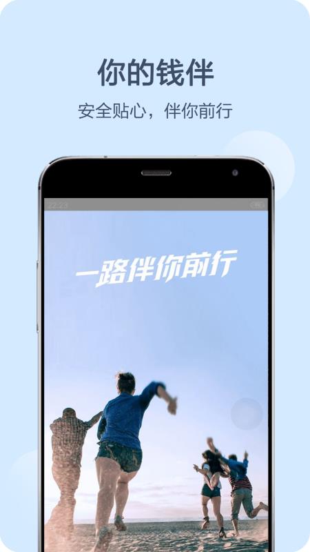 钱伴app下载官网下载  v3.3.8图2