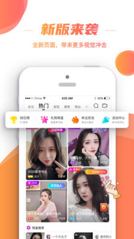 朱贝直播  v5.5.7图3